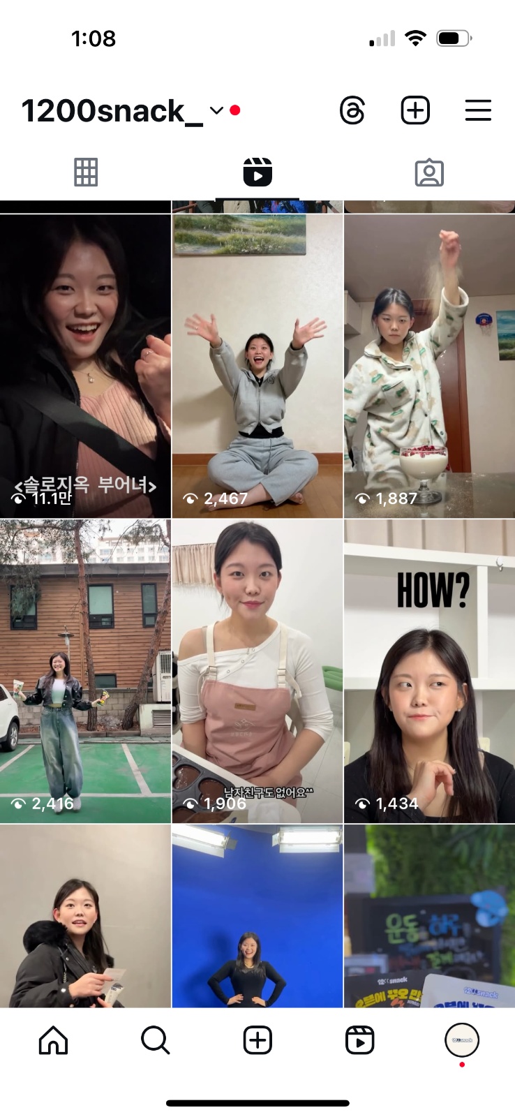 인스타 릴스 출연자 모집(개꿀) 공고 썸네일