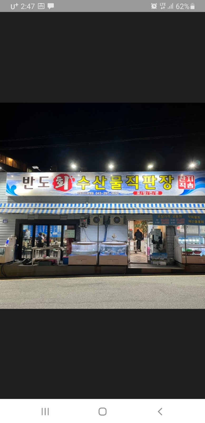 저녁 알바구합니다 공고 썸네일