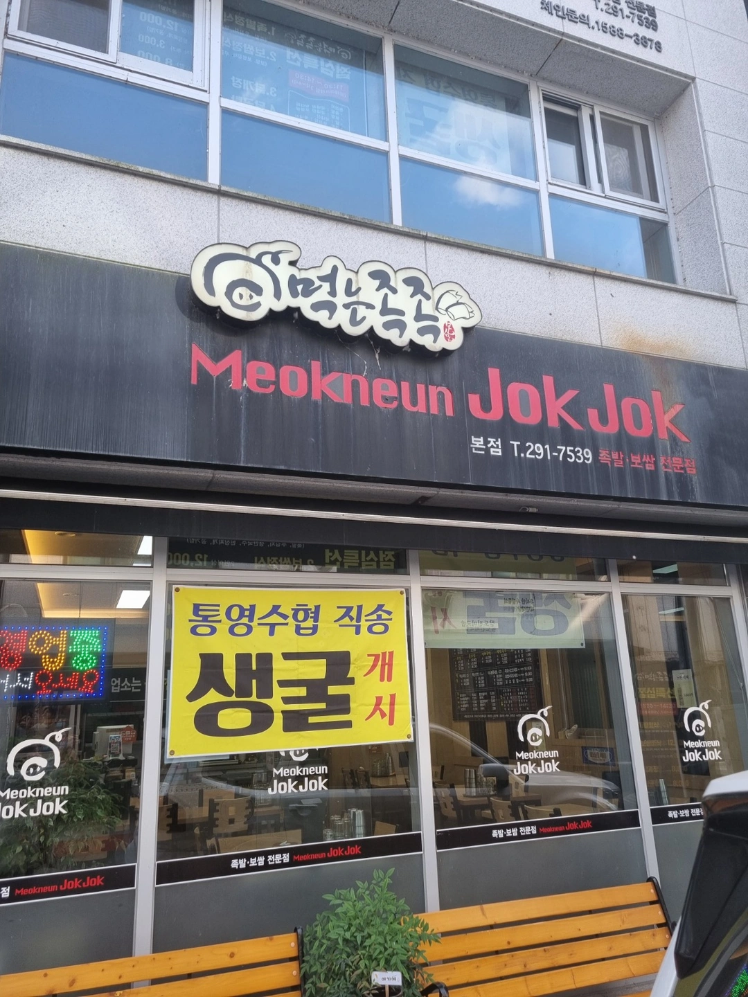 먹는족족과 함께할 주빙구함니다~~~