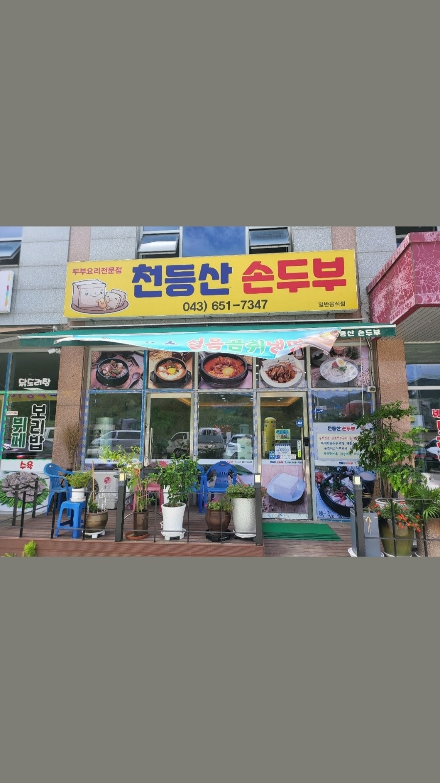 샹냥하구친절하게일해주실써빙구합니다 공고 썸네일