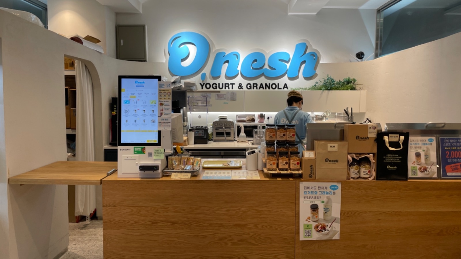 오네쉬 요거트 양산부산대병원점에서 알바생을 구합니다! 공고 썸네일