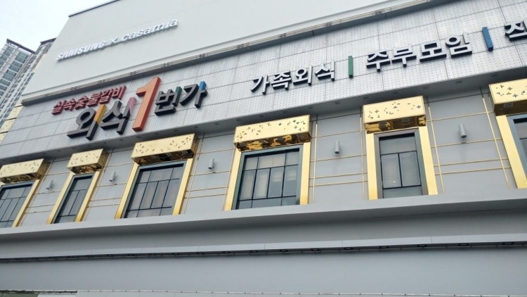카운터 300만/협의가능 공고 썸네일