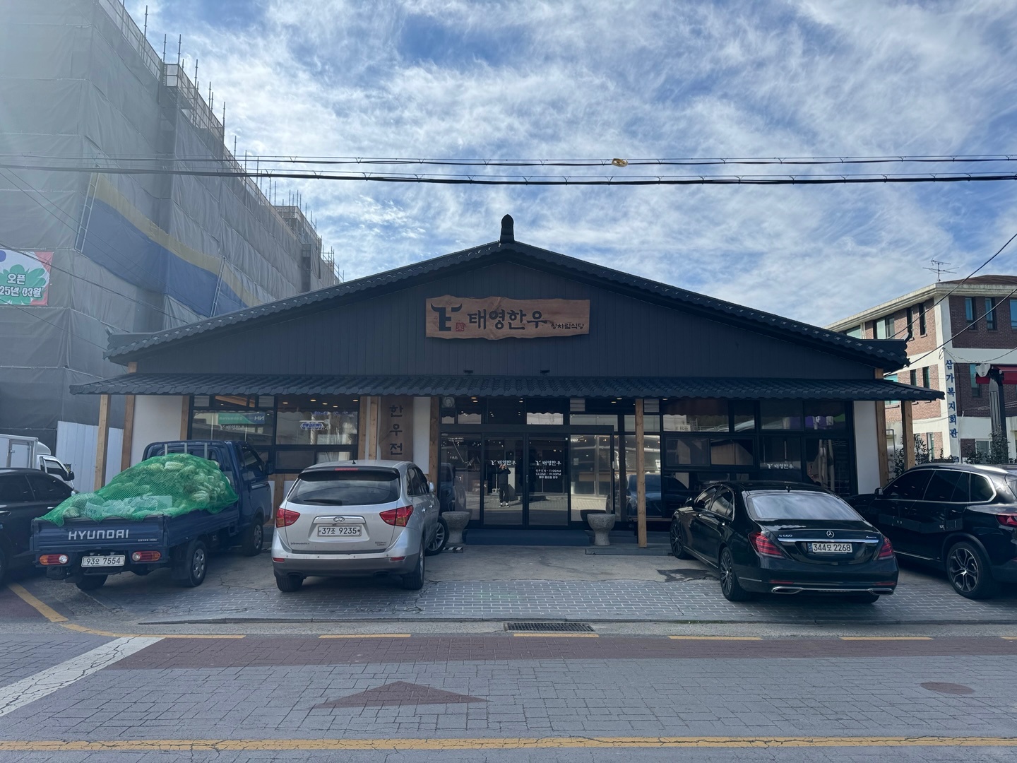 태영상차림식당 홀서빙 정직원 모집합니다 공고 썸네일
