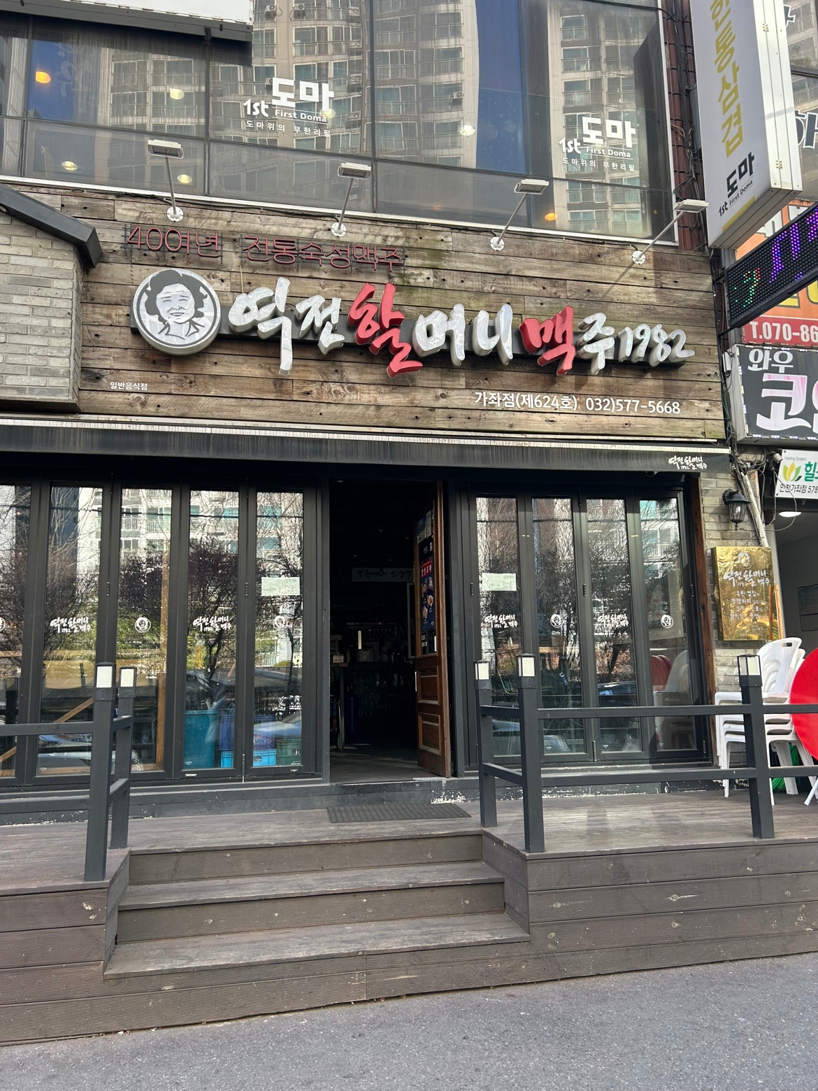 인천 가좌점 역전할머니 맥주 홀서빙 구합니다. 공고 썸네일