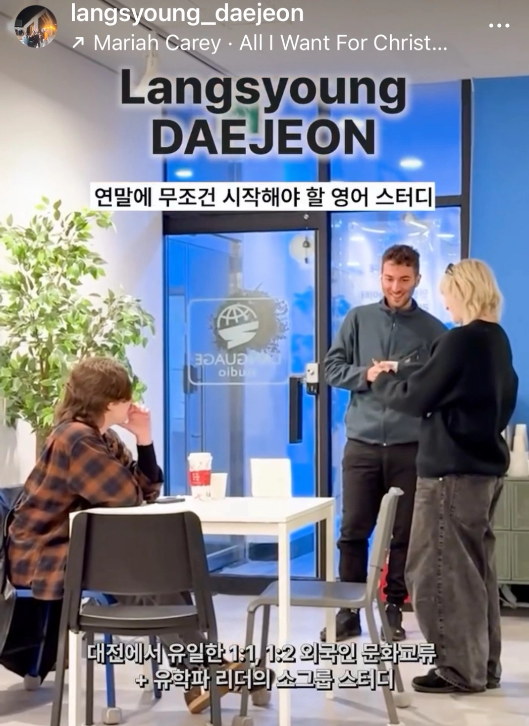 랭스영 대전센터 영어강사 구함