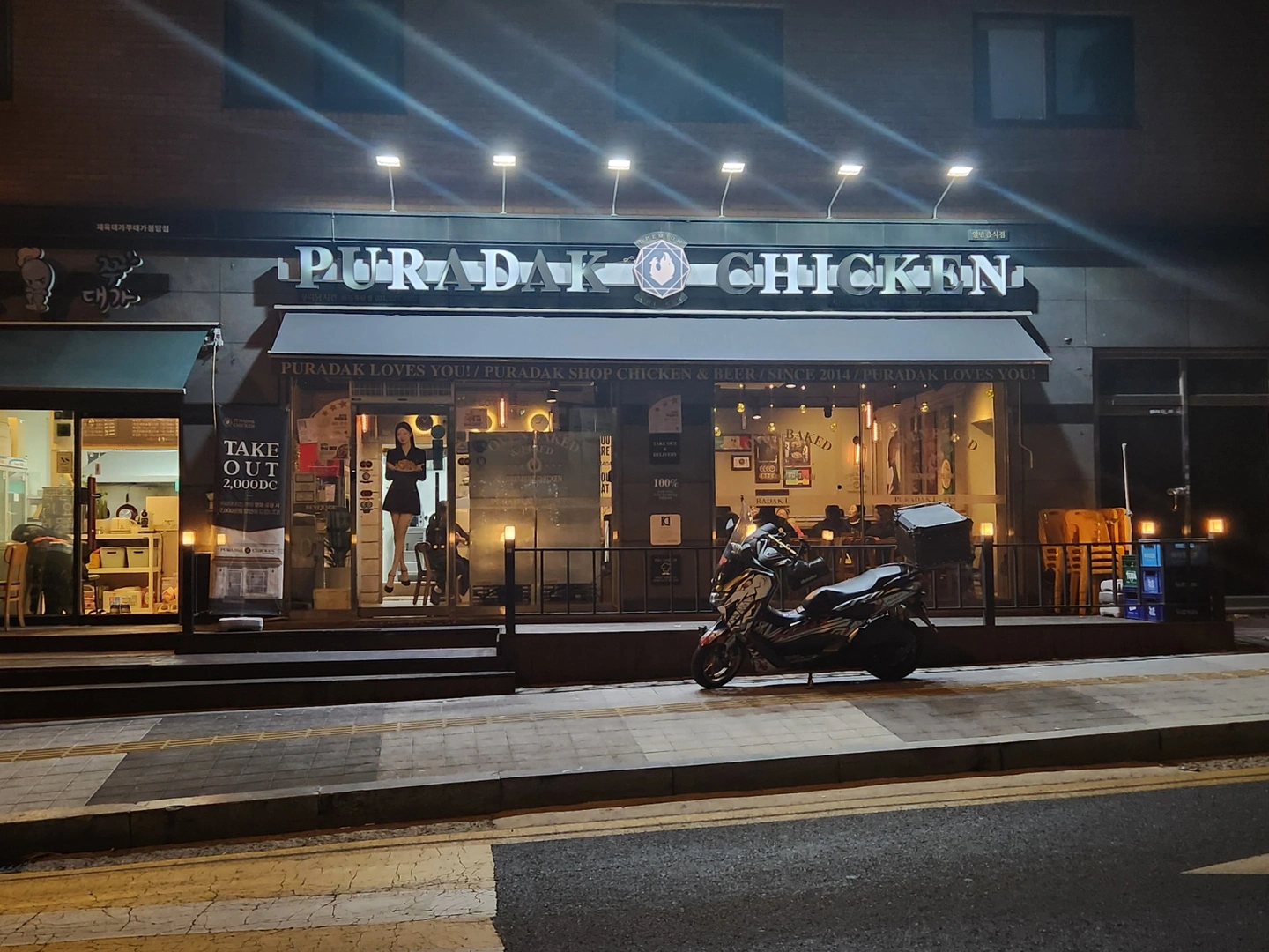푸라닭 홀서빙 구합니다.
