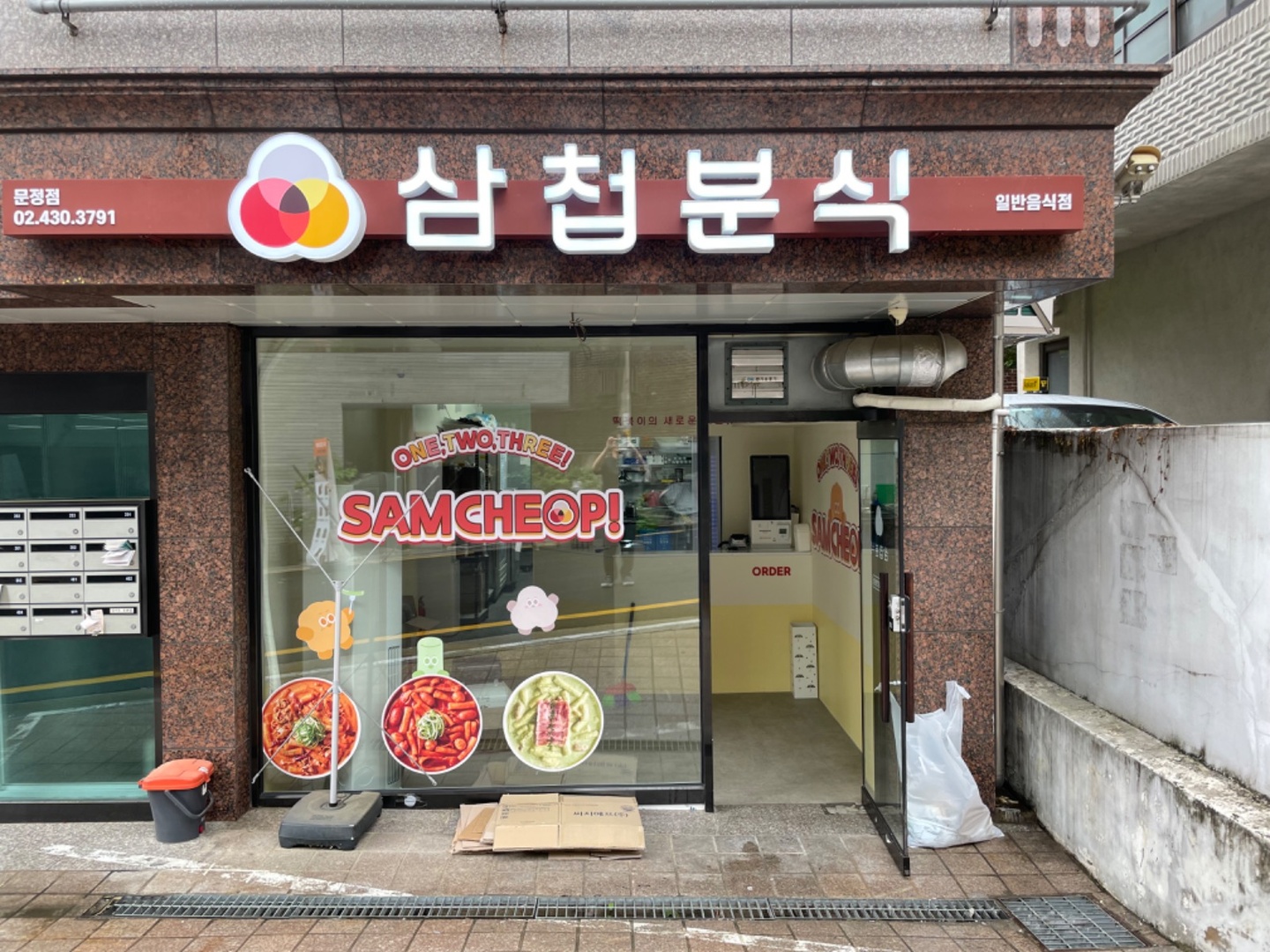 알바