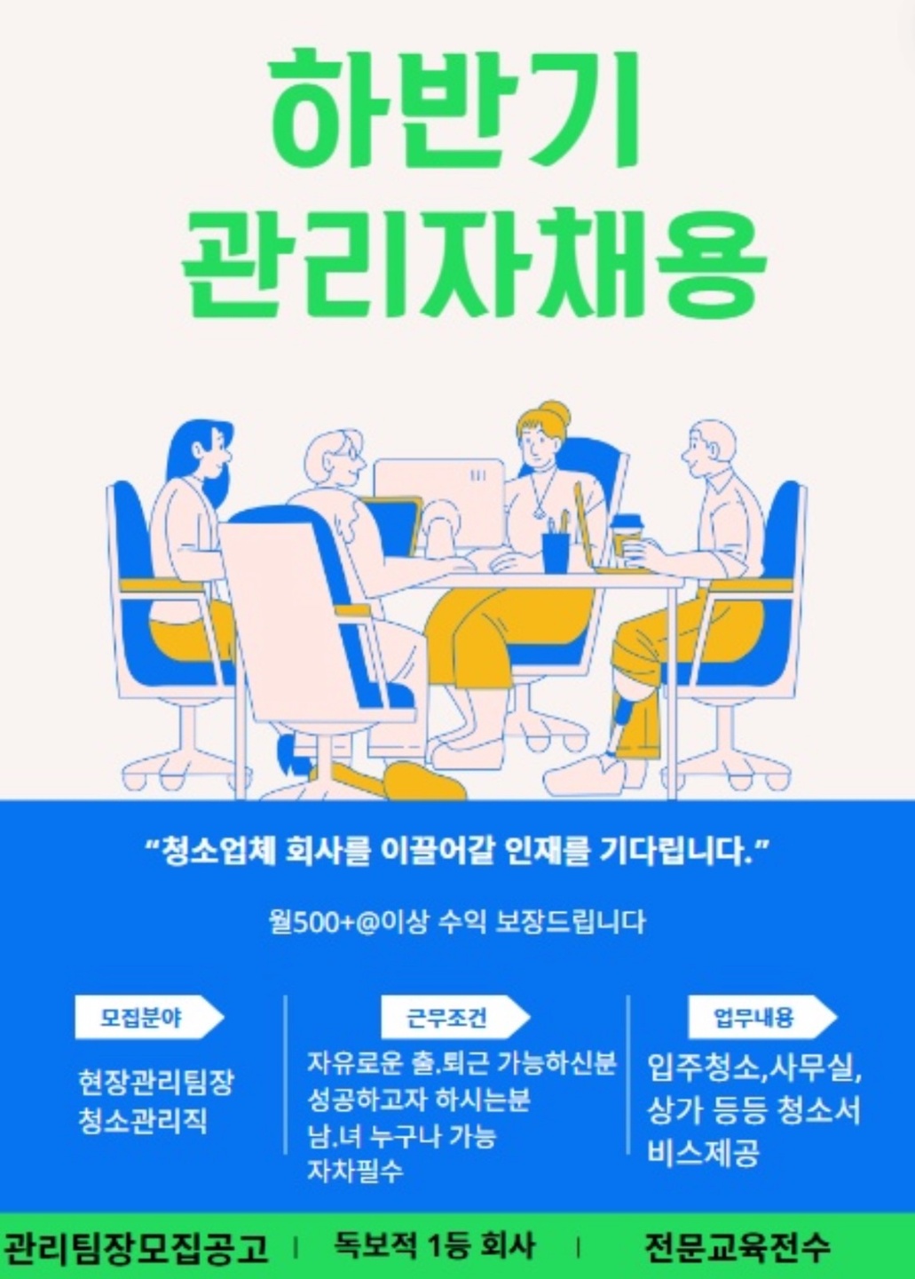 별내동 라이트컴퍼니 아르바이트 장소 (1)