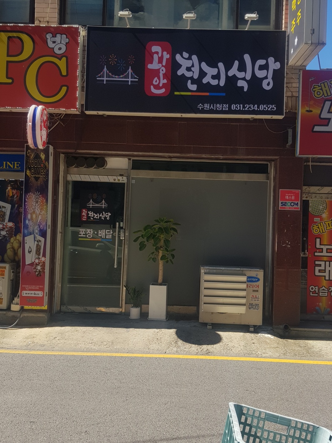 권선동 광안천지식당 아르바이트 장소 (1)