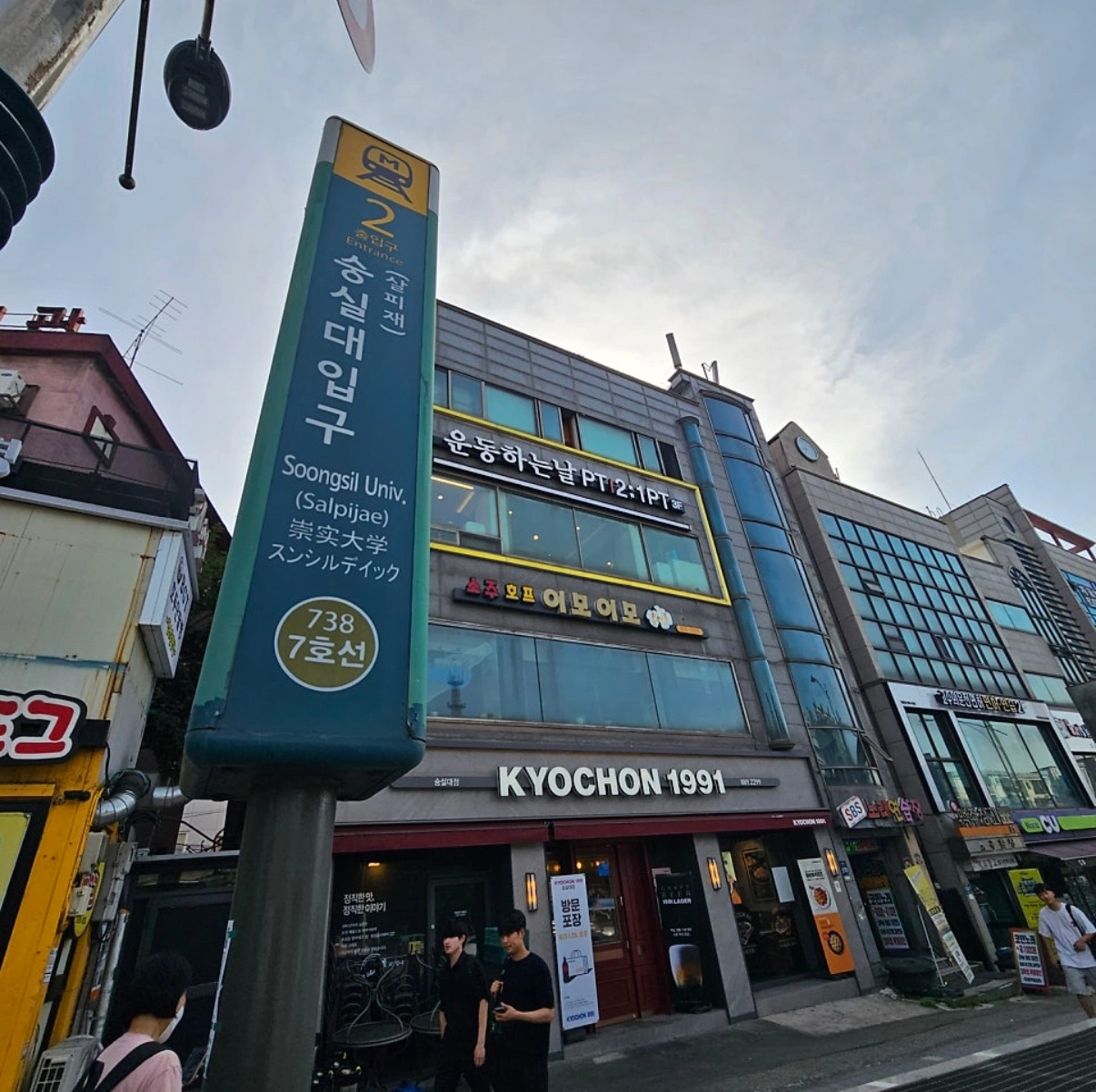 운동하는날 숭실대점 전단지 배포알바,빌라홍보 구합니다