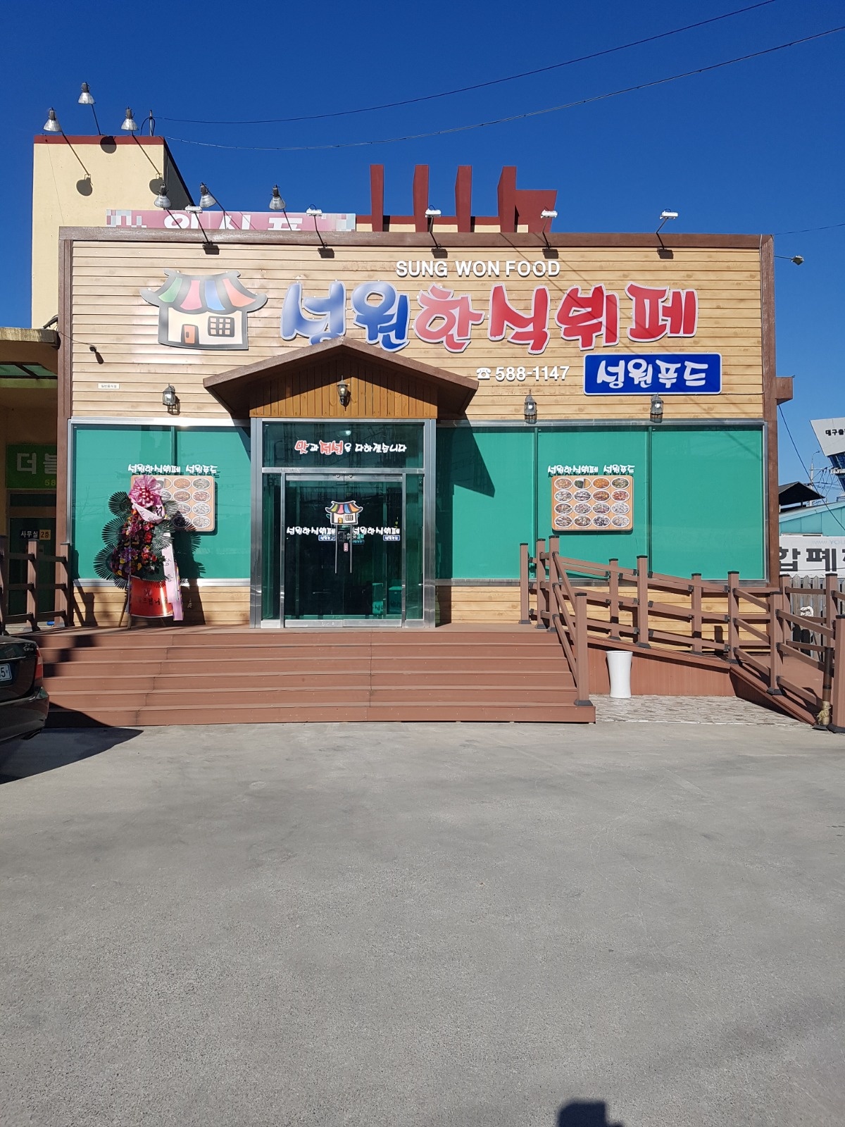 주방보조 구합니다 **분 환영합니다 공고 썸네일