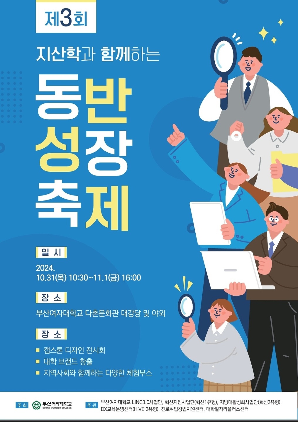 양정동 영웅기획 아르바이트 장소