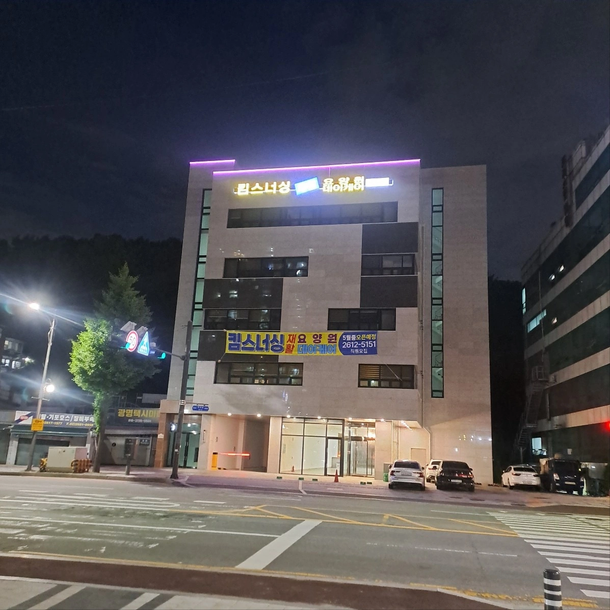 간호조무사 구인합니다