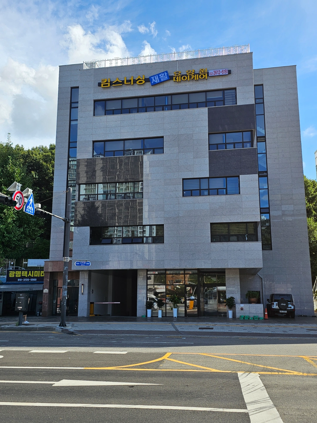 물리치료사 구인