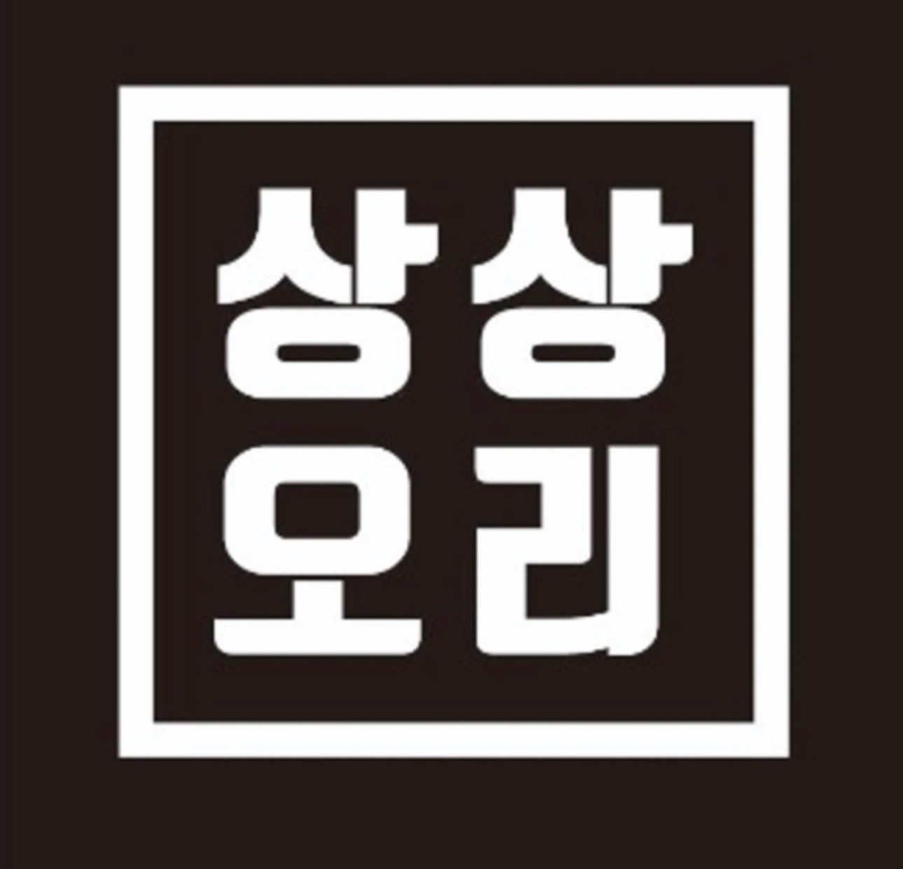 김해점)주말주간직원/시급12200원(홀없음,화구없음) 공고 썸네일