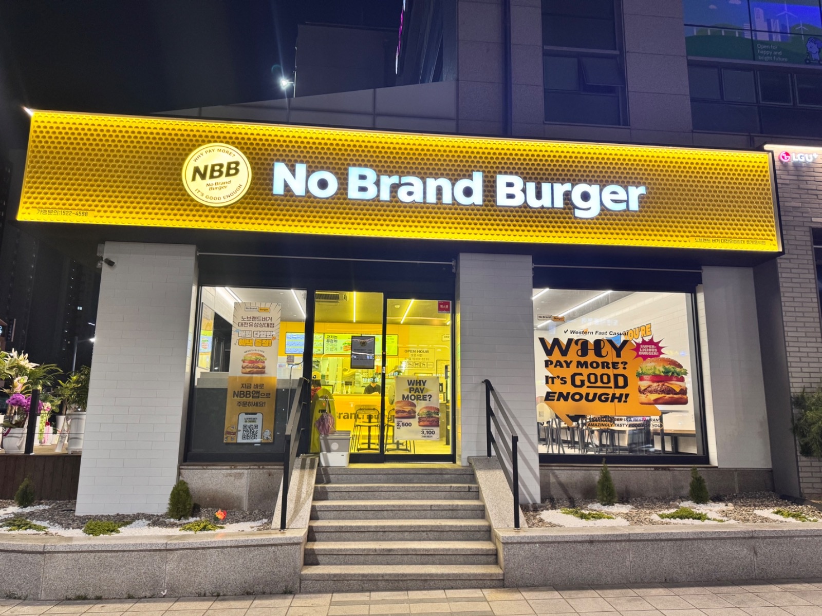 NBB유성상대점에서 평일,주말 함께일할 가족!! 공고 썸네일