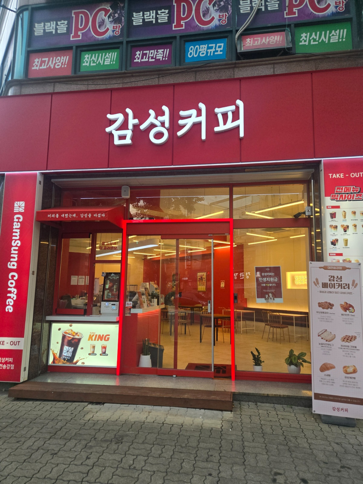 감성커피송강점 목~금 6시~10시 알바구합니다 공고 썸네일