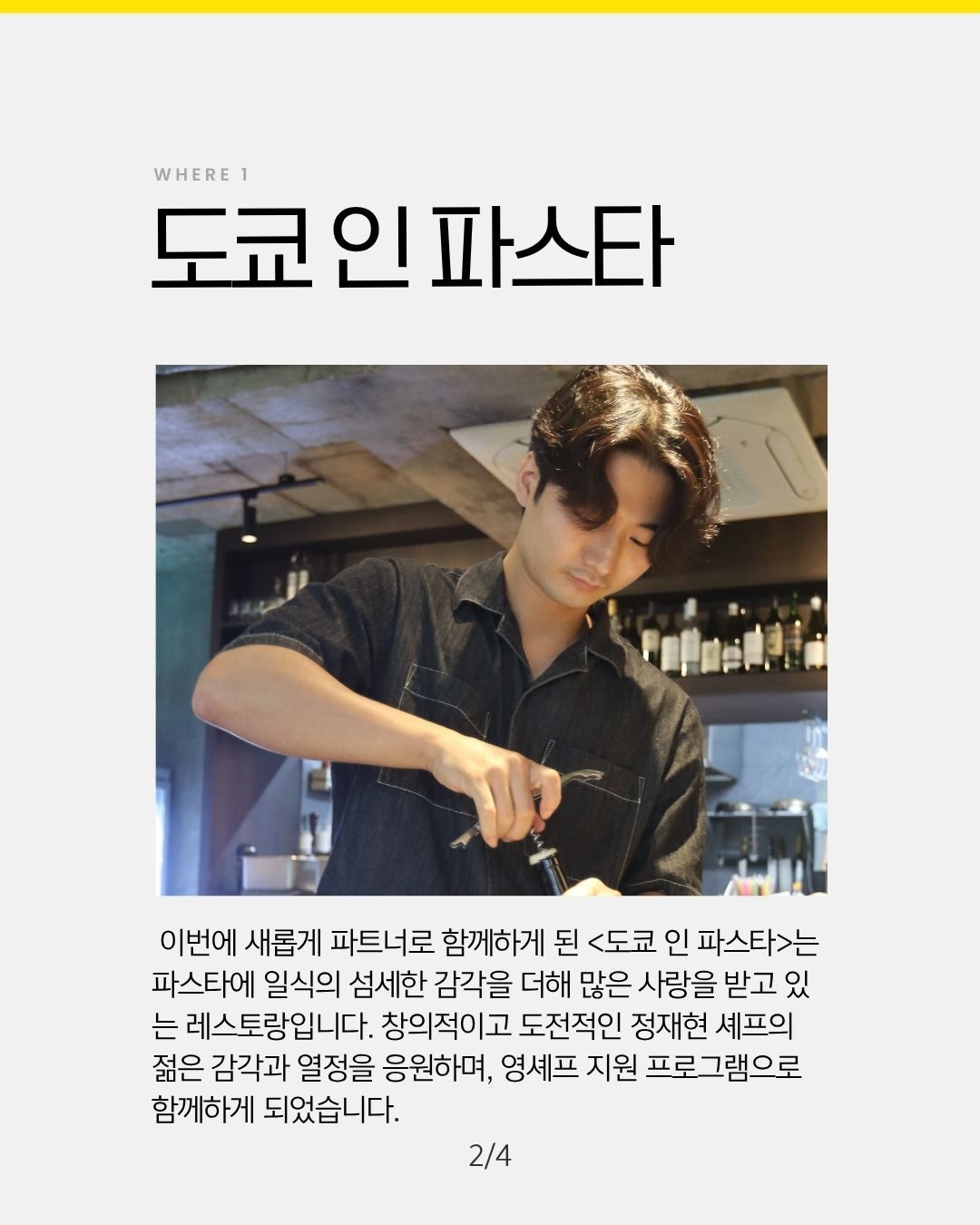 도쿄인파스타에서 오전 주방보조 구합니다. 공고 썸네일