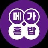 배달전문점 포장 및 주방보조 하실분 공고 썸네일