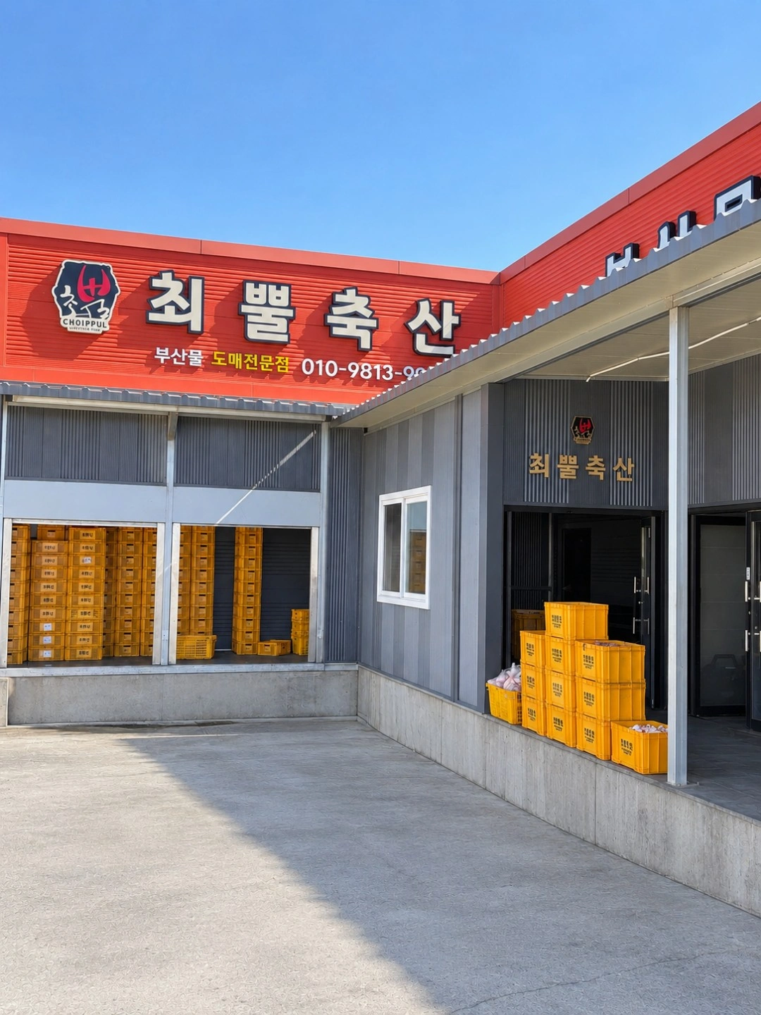 축산물 납품 배송 및 현장 보조