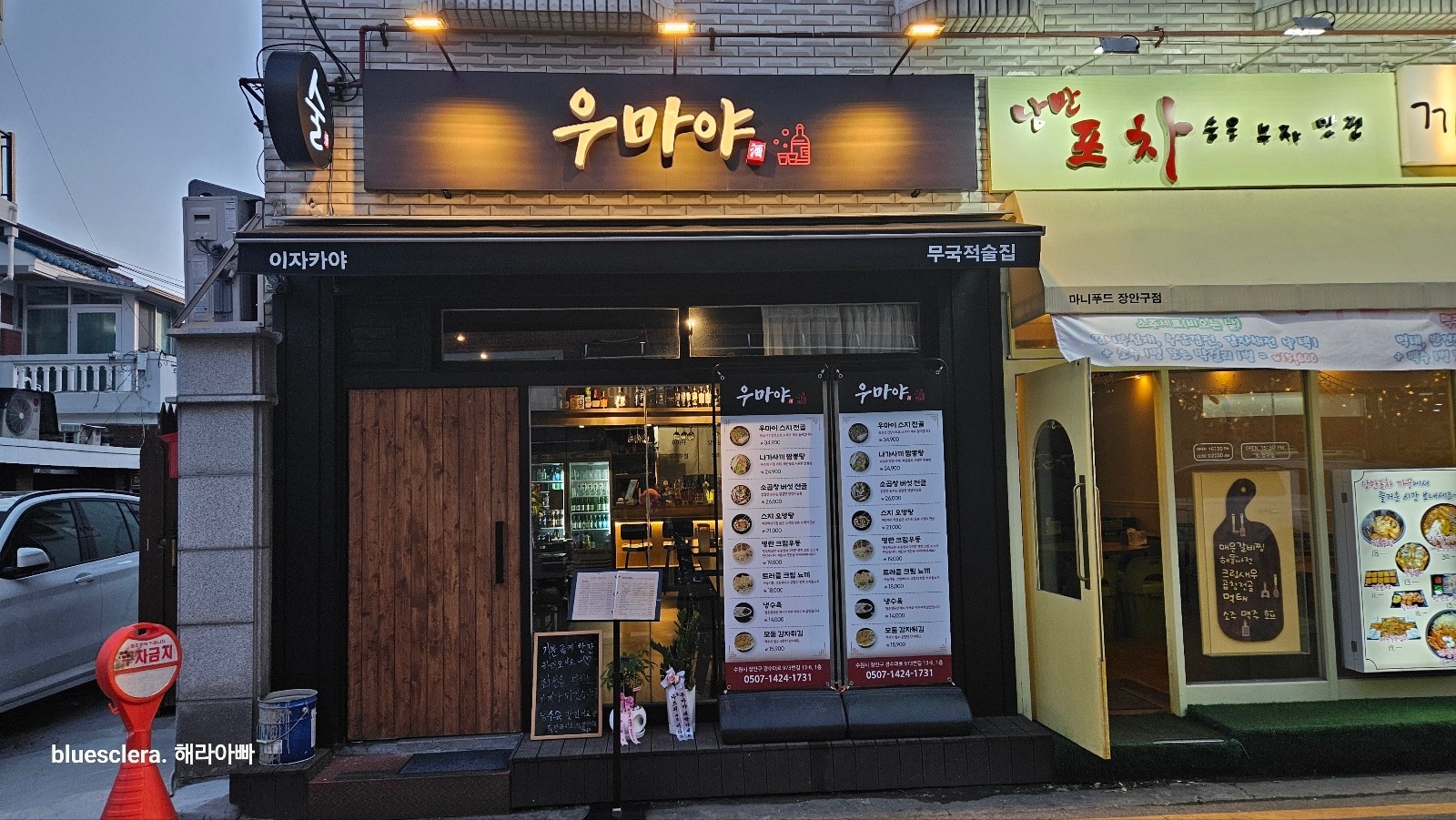 작은 요리주점 홀서빙 구합니다. 토 내용참고 공고 썸네일