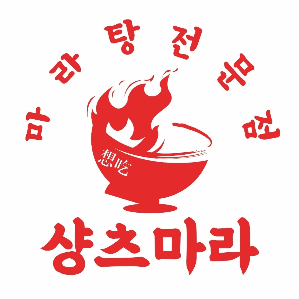 주방보조 및 홀관리 알바 구합니다 ~ 공고 썸네일