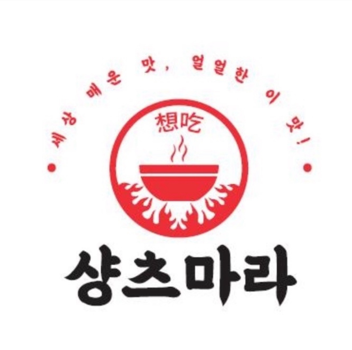 샹츠마라 어린이대공원점에서 같이 일하실분 모집합니다 공고 썸네일
