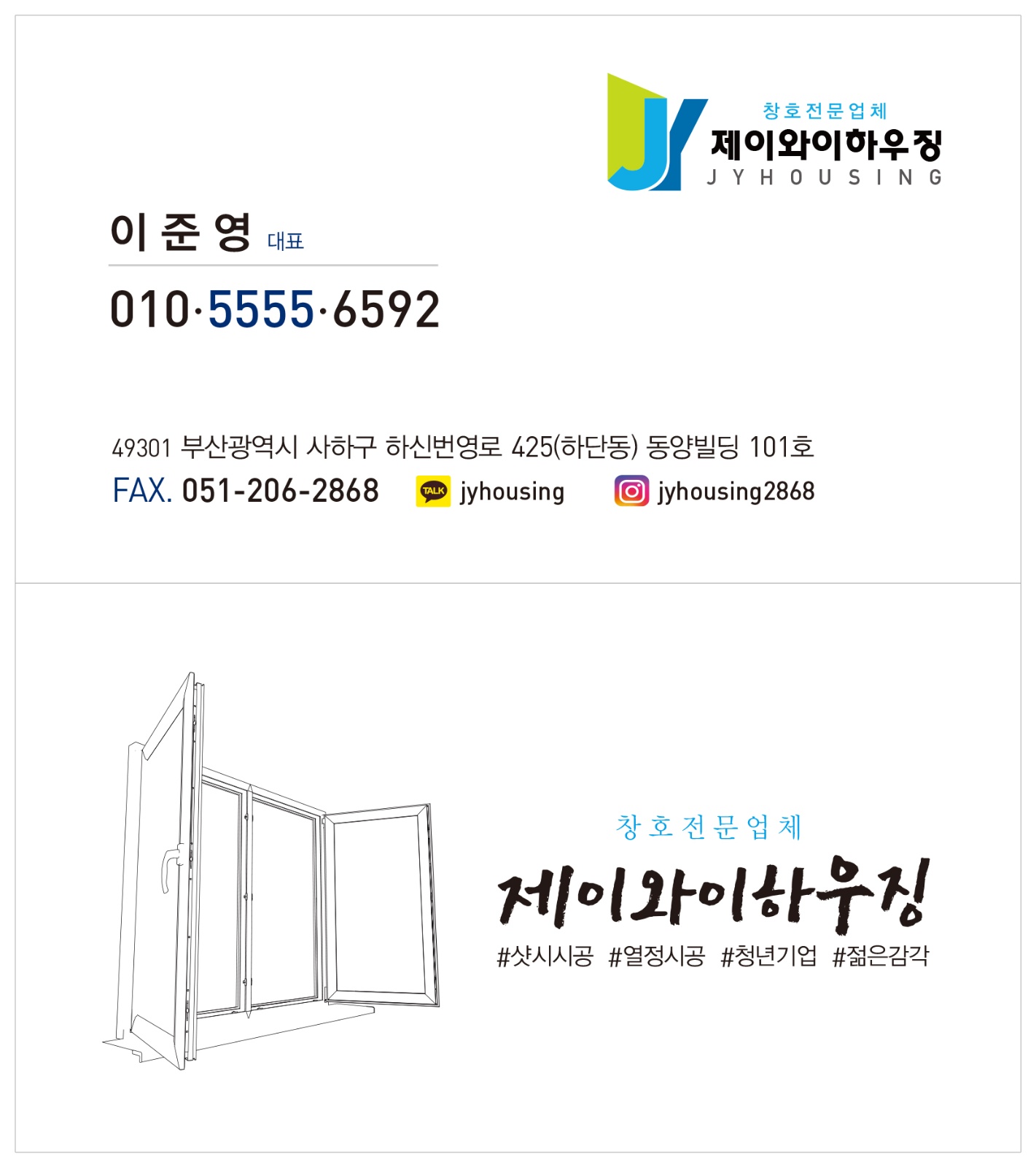 샷시 밑 하부타일 작업해주실 분 구합니다 공고 썸네일