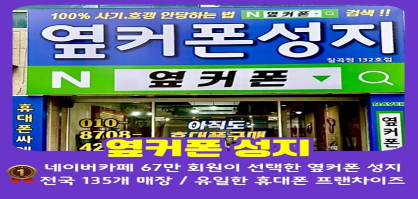 휴대폰매장 사무보조 공고 썸네일