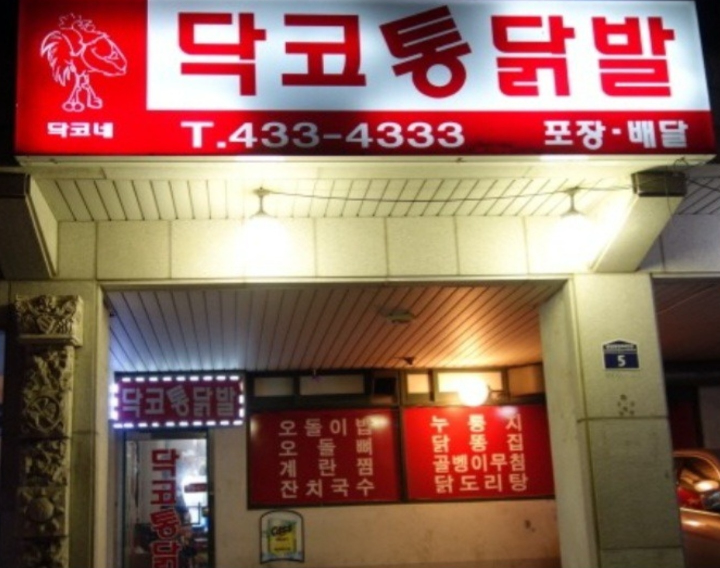 주방 일하실분 모십니다. 시급12000(19~23시) 공고 썸네일