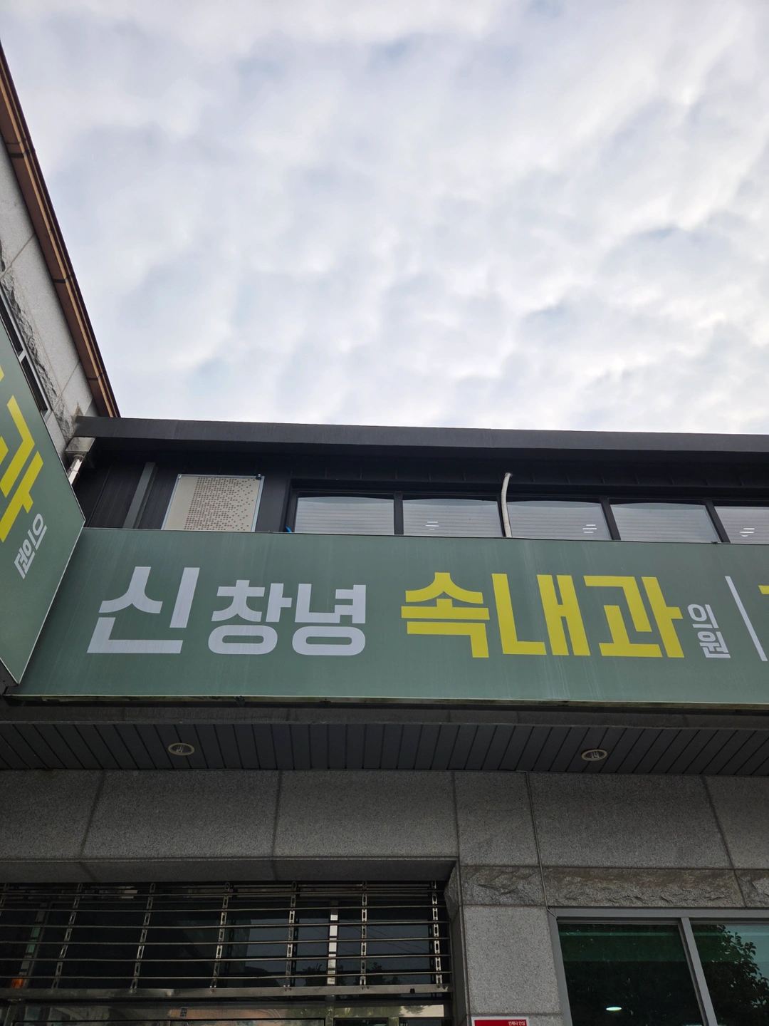 병원 직원 구인