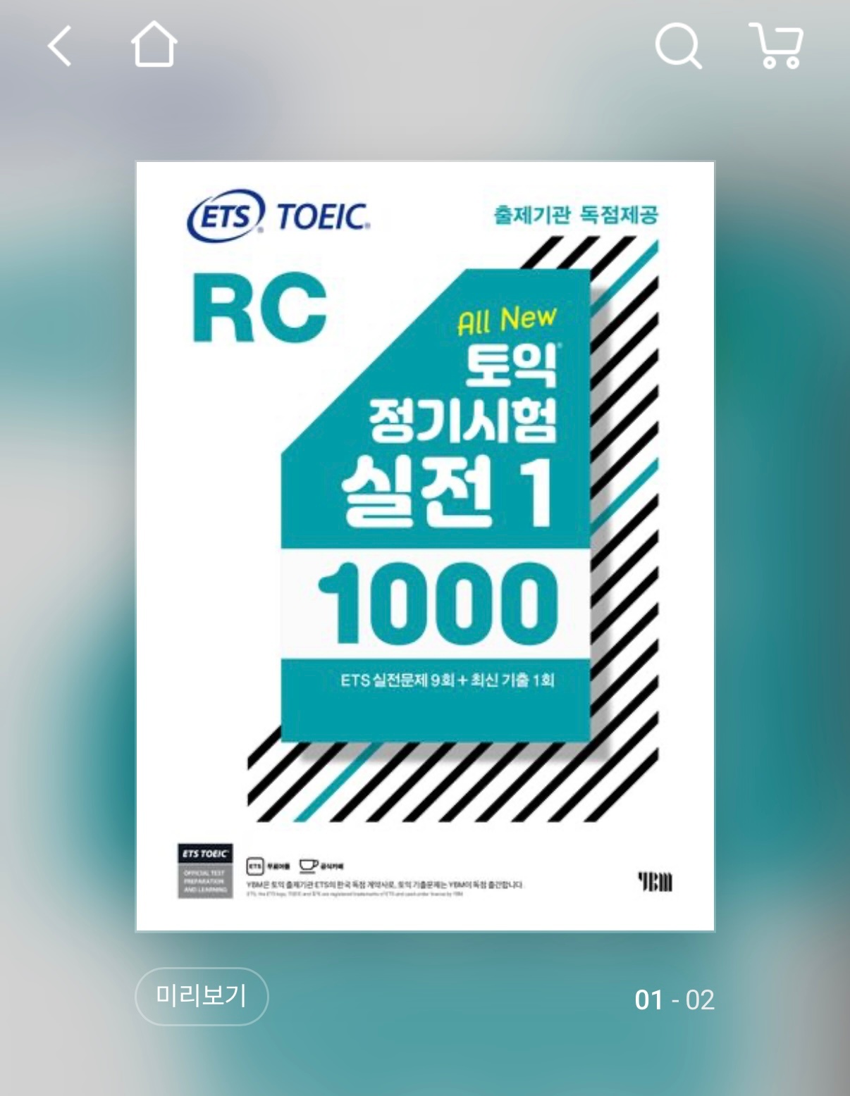 토익선생님구해요 공고 썸네일