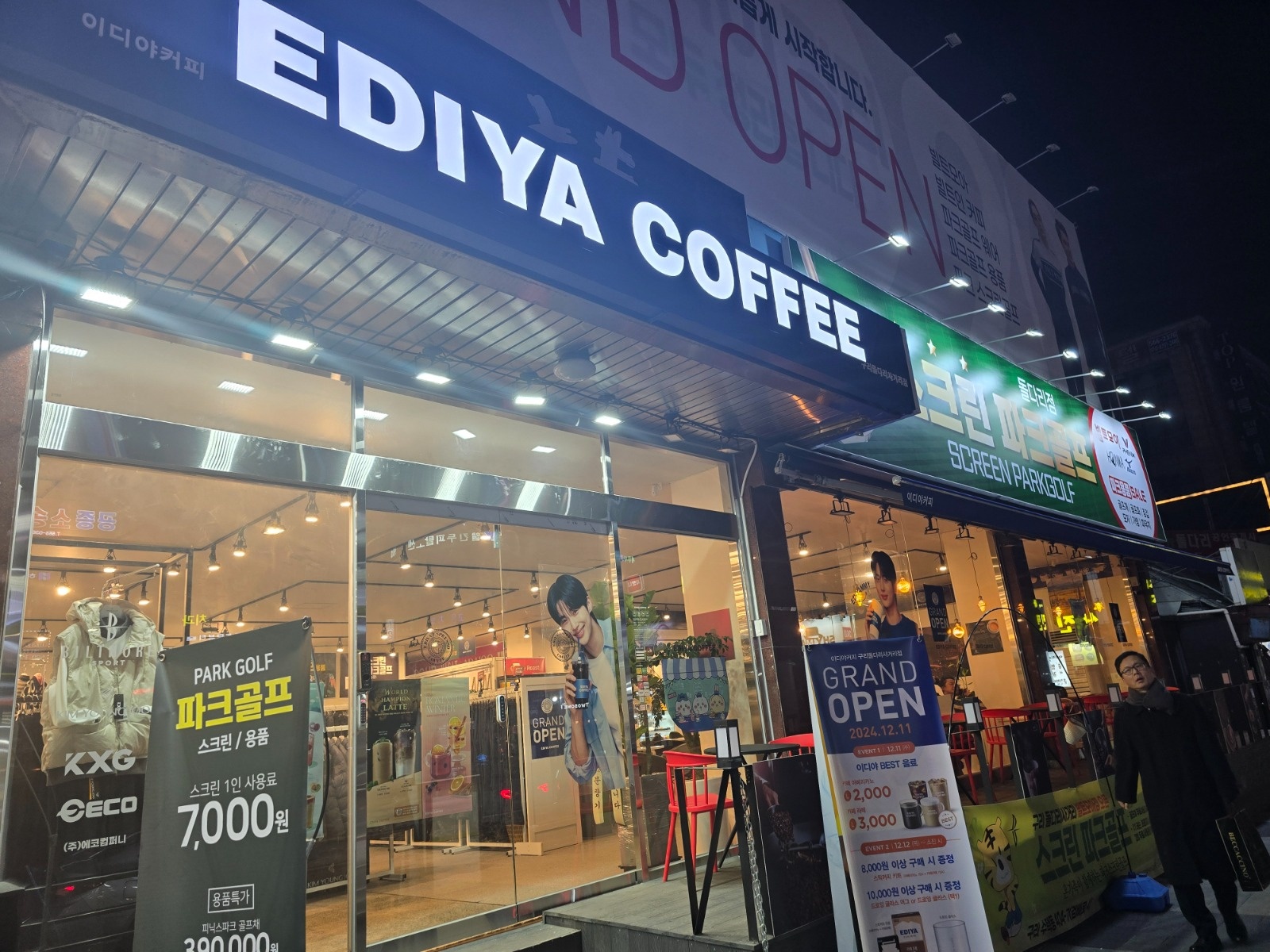 이디야커피 알바 공고 썸네일