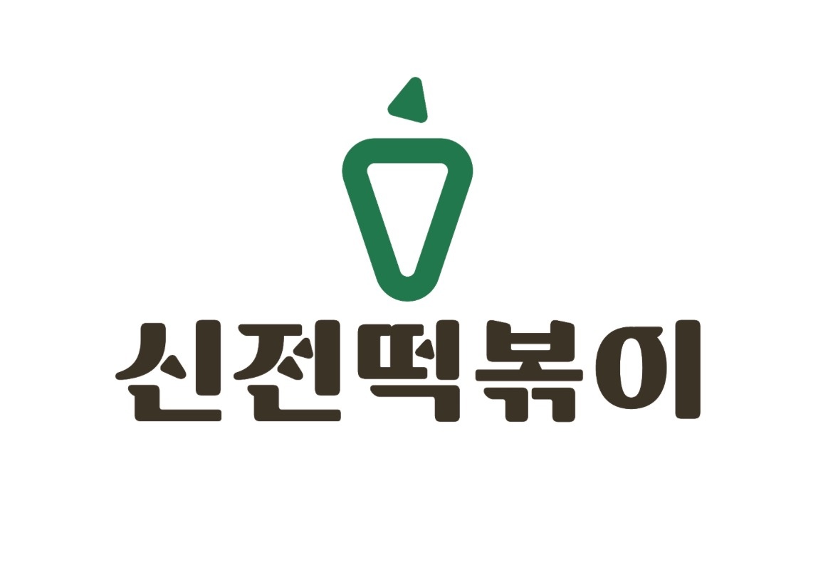 신전떡볶이 당동점 주말 오후 구해요 ~ 공고 썸네일