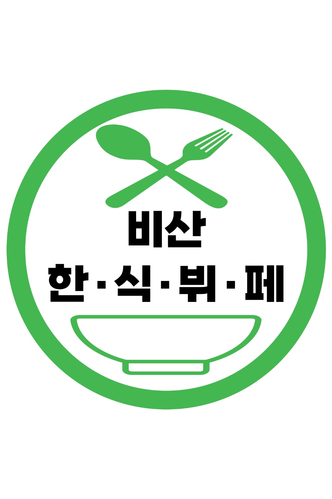 알바