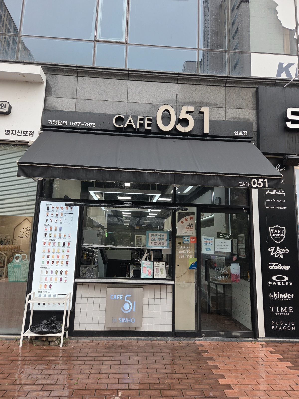 카페051신호점 미들타임 구해요 공고 썸네일