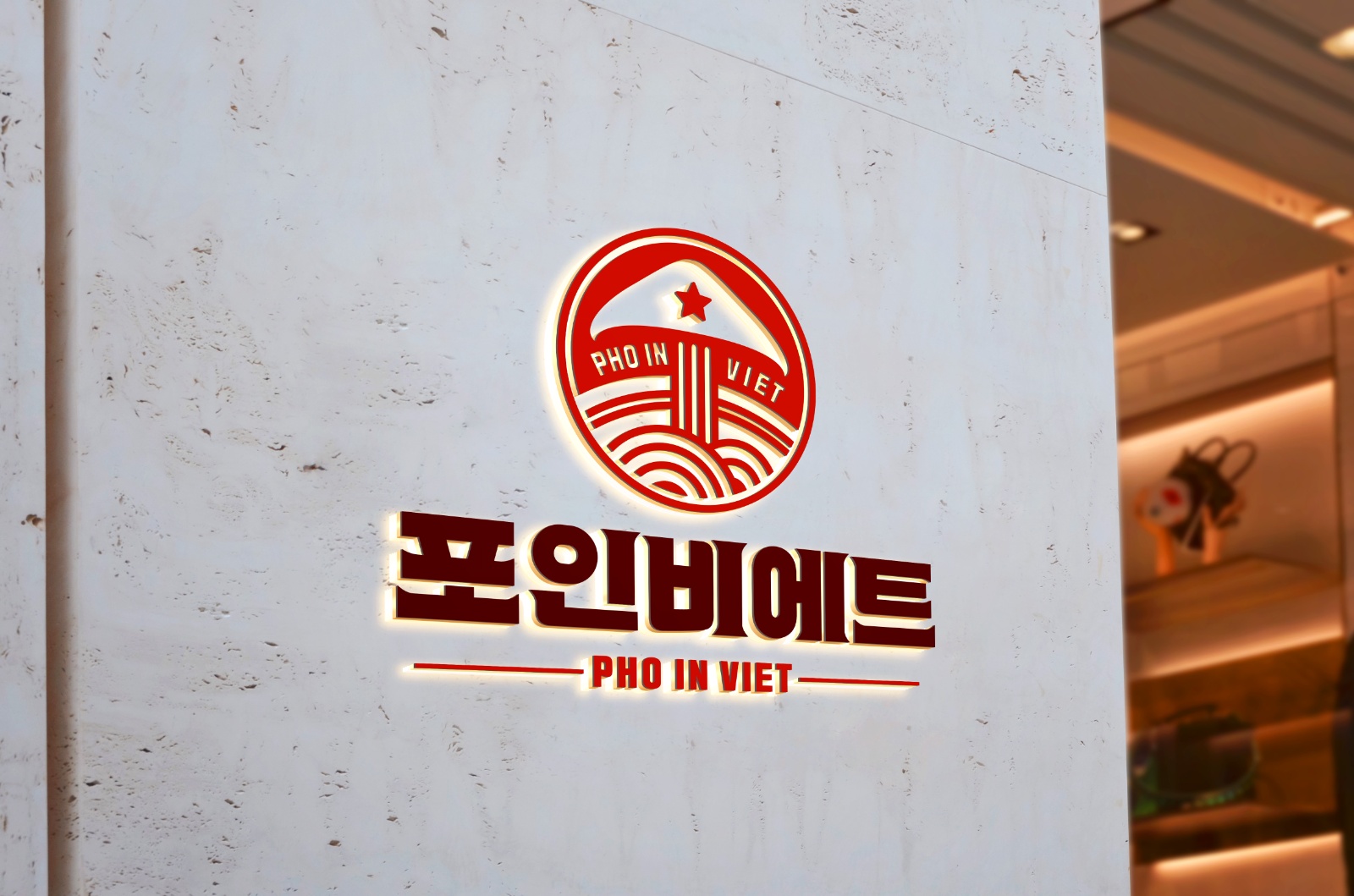 쌀국수전문점 주방 직원 구인합니다. 공고 썸네일