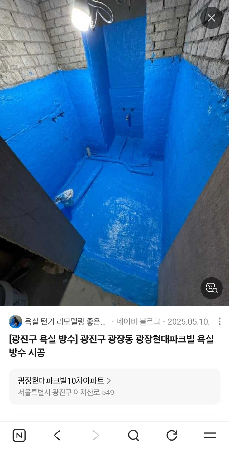 아파트 인테리어 페인트 알바 도와주실분.