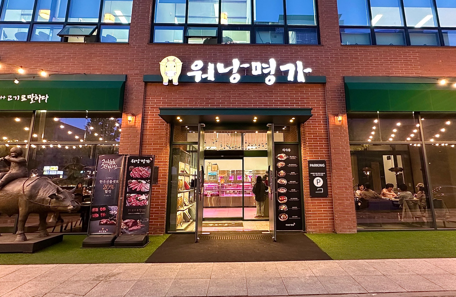 워낭명가 도안점 오래하실 분 모집해요 공고 썸네일