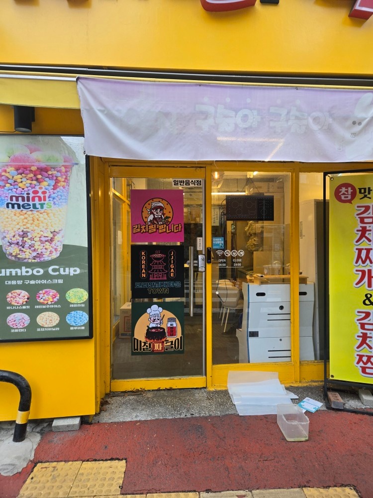 배달전문점 주방 공고 썸네일