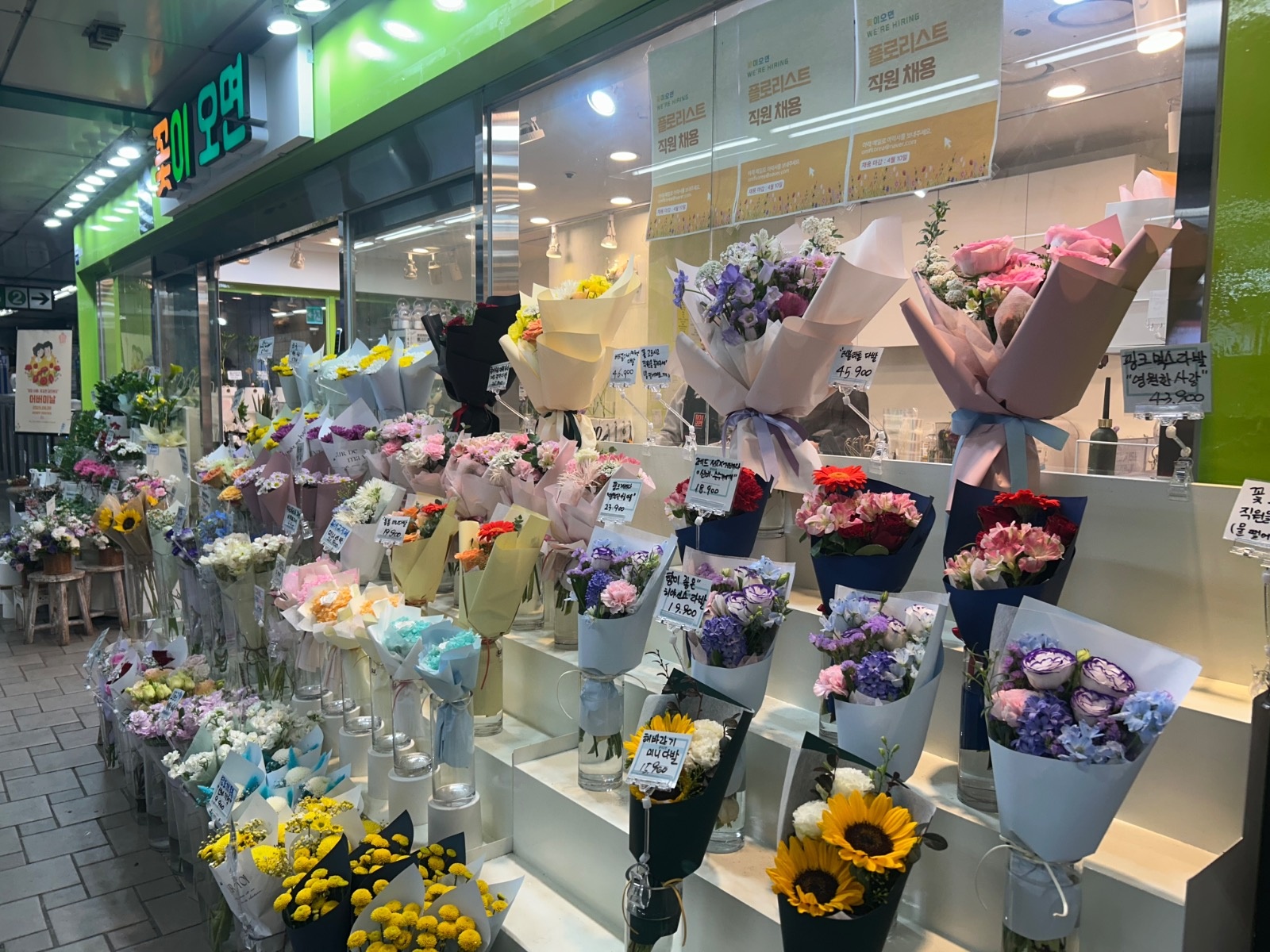 꽃집 알바 (꽃이오면) 공고 썸네일