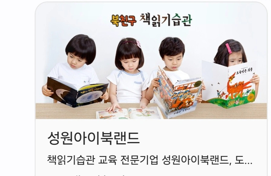 책읽어주기 선생님 모집합니다