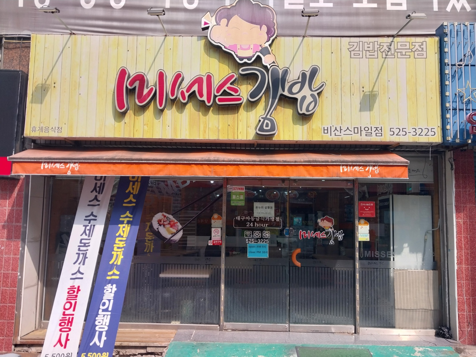 홀써빙/주방간편조리 공고 썸네일