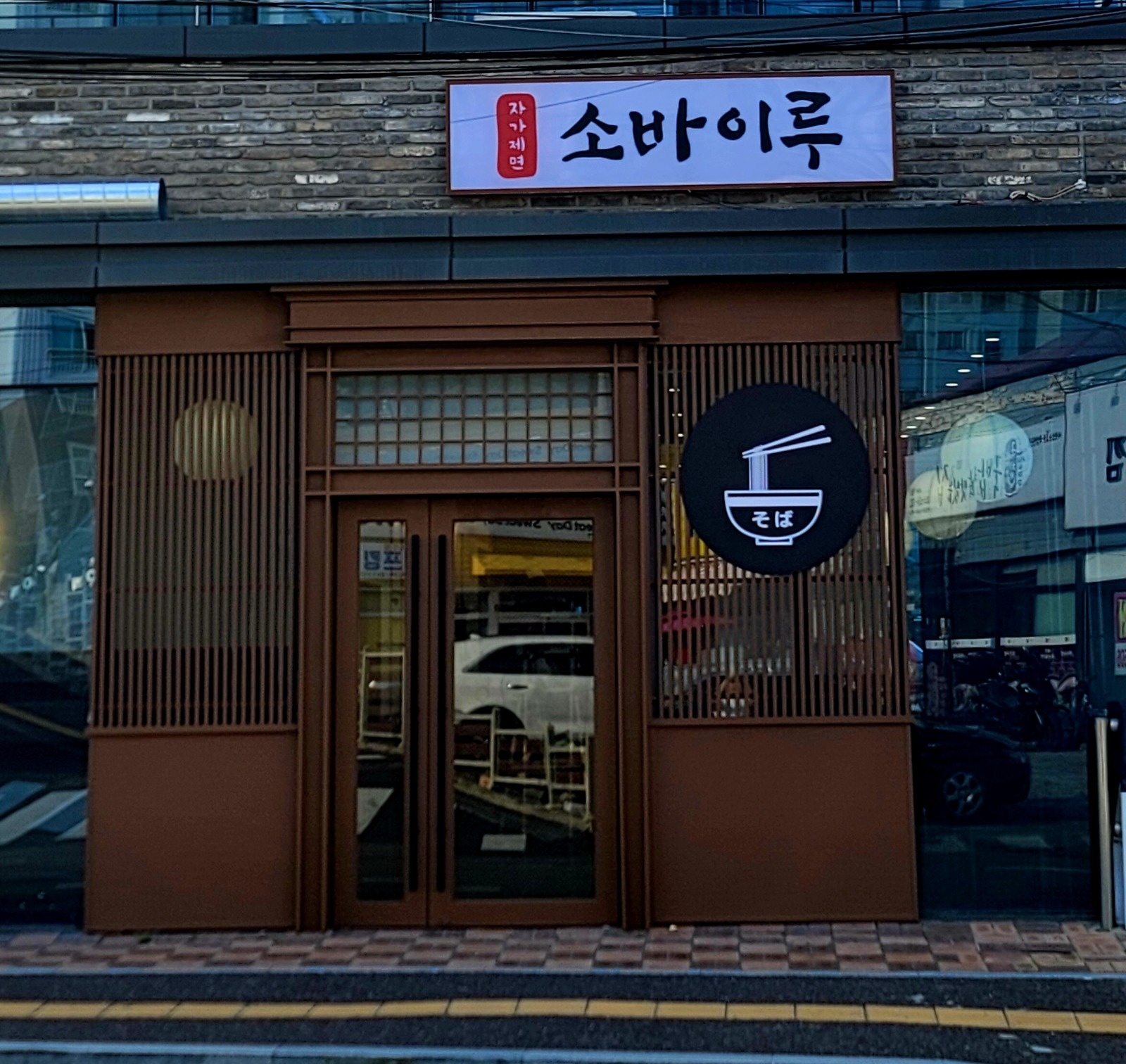 수월 소바이루 홀 주방 공고 썸네일