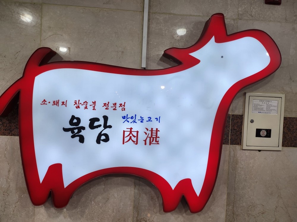 주방보조 설거지 공고 썸네일