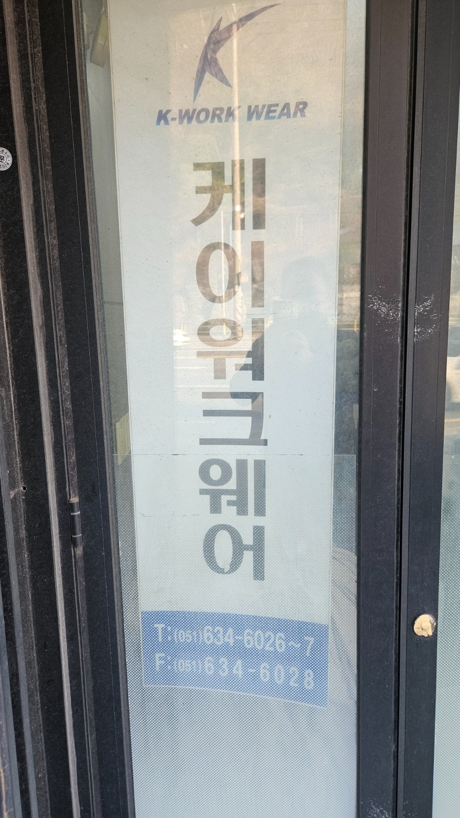 재단사.미싱사.시다 모집합니다 공고 썸네일