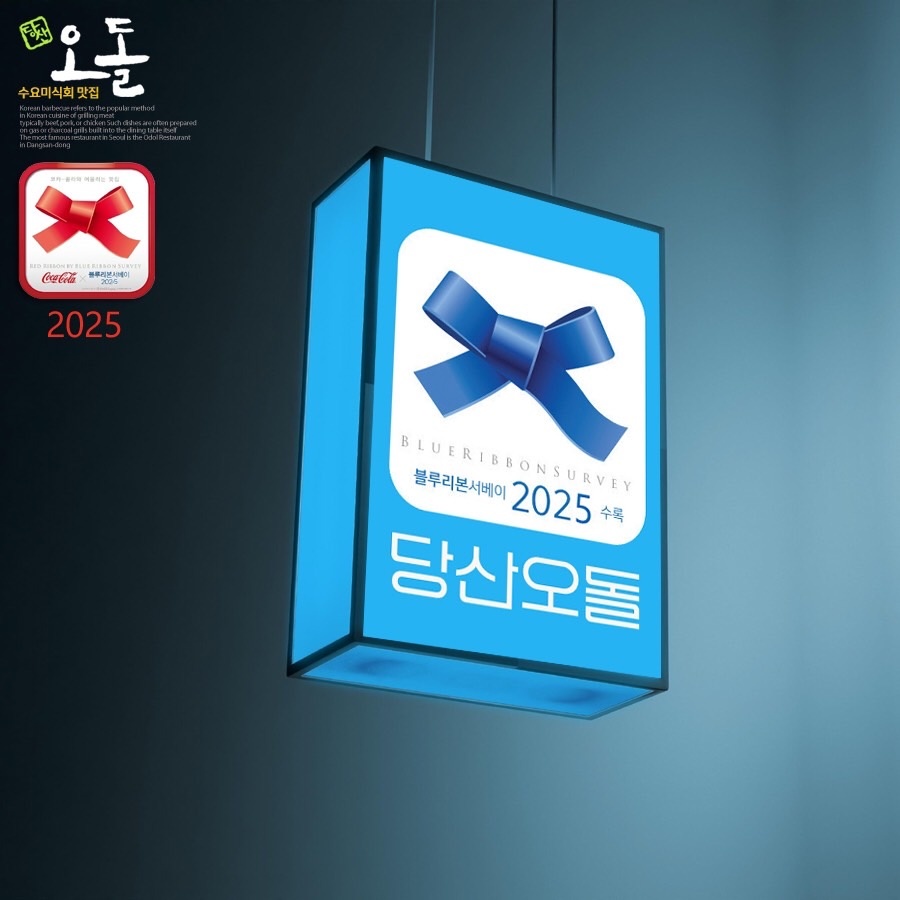 당산동 고기집 홀써빙  모십니다 공고 썸네일