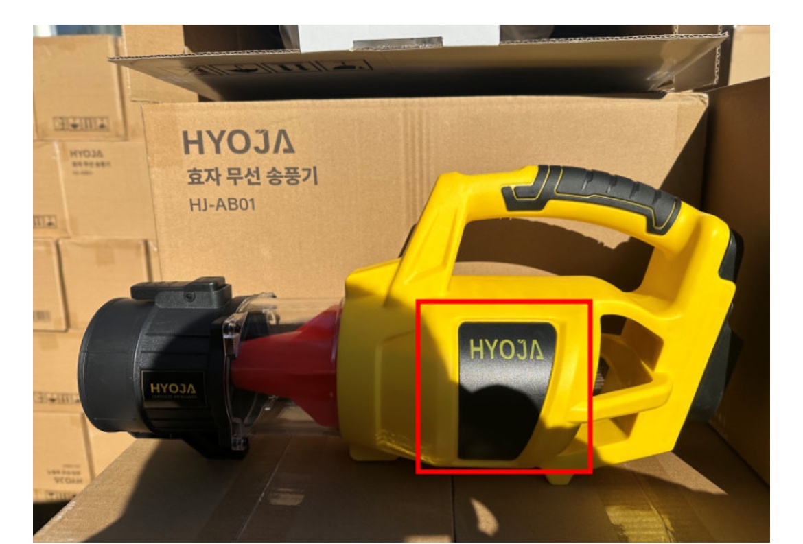 박스 개봉 추가상품 넣고 재포장 공고 썸네일