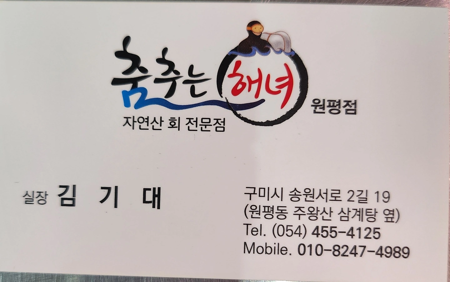 홀서빙 구함 대학생(여)