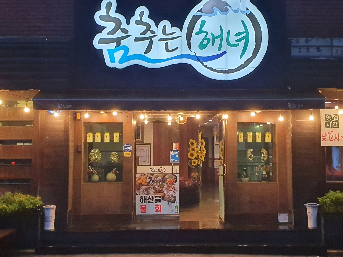 주방보조/설거지